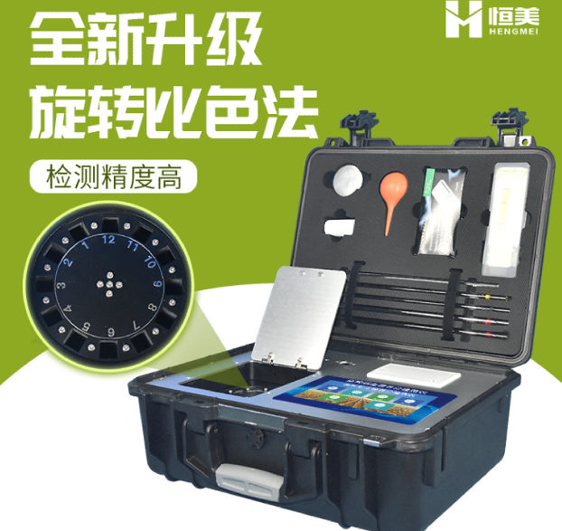土壤快速檢測(cè)儀