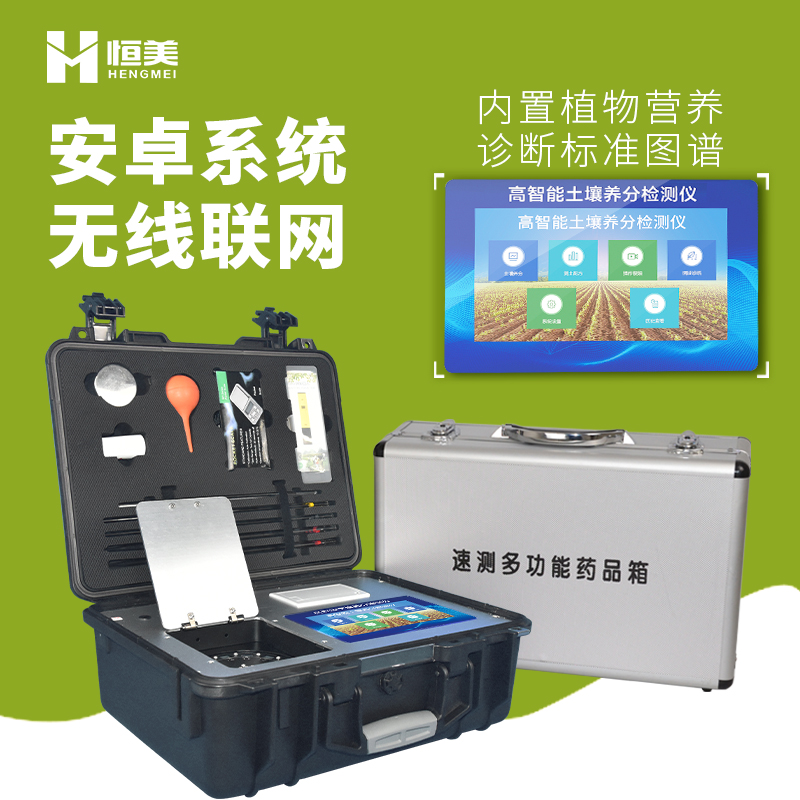 土壤肥料養(yǎng)分速測儀